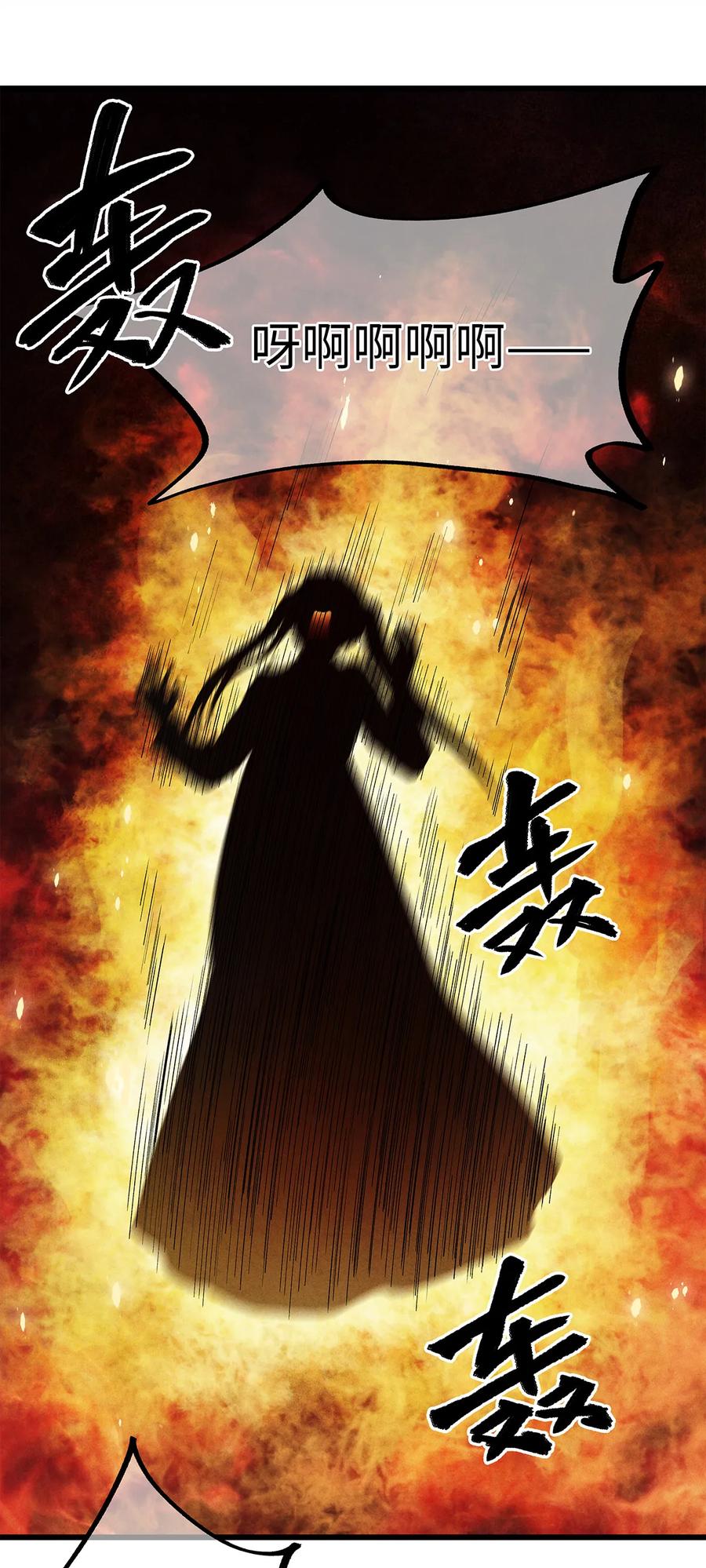 师弟你节操掉了 - 44 裴少爷的初恋，是酸涩的滋味~ - 第21张图