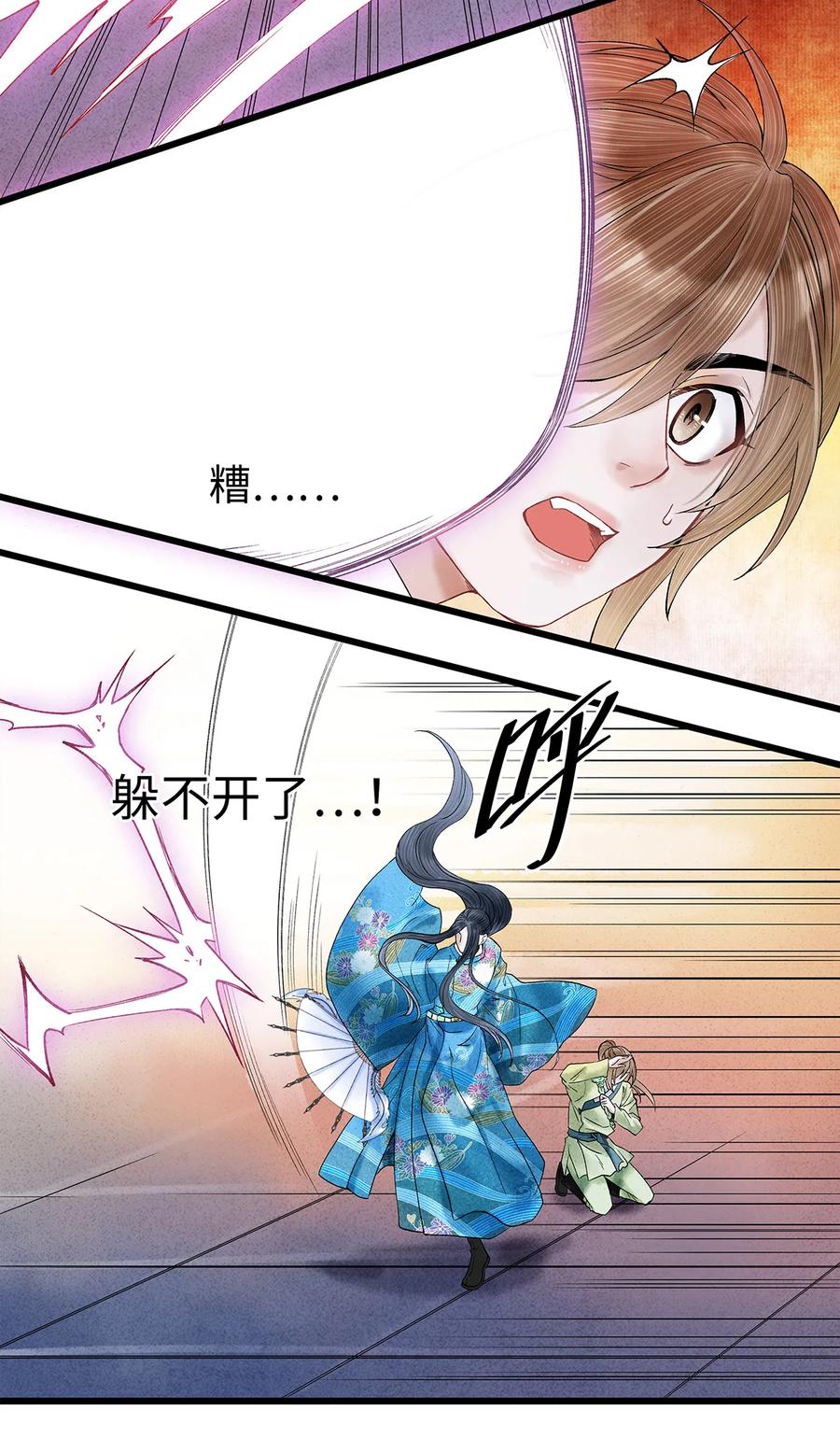 师弟你节操掉了 - 44 裴少爷的初恋，是酸涩的滋味~ - 第30张图