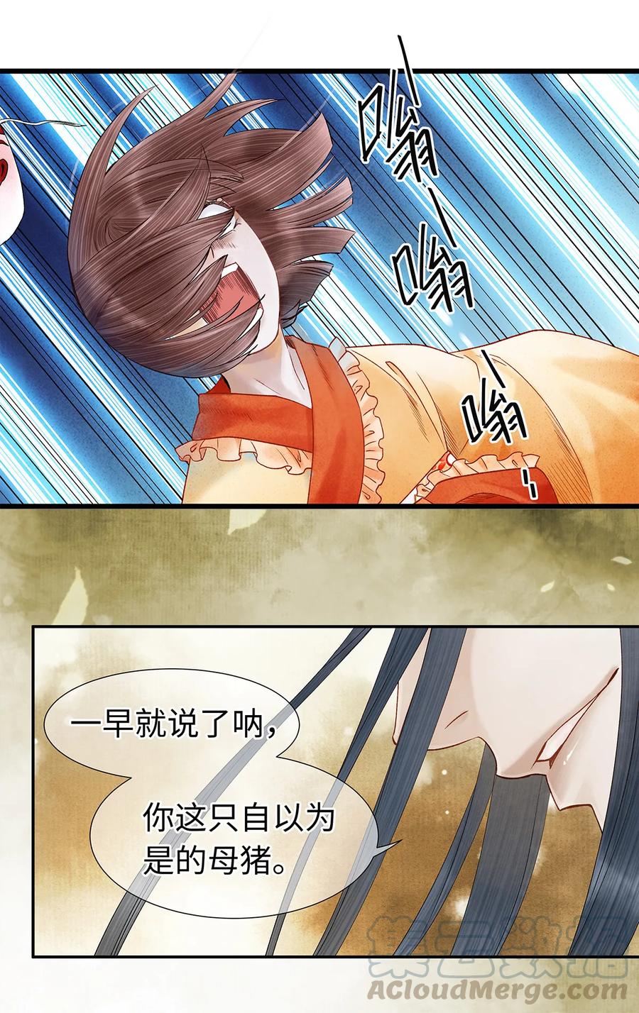 师弟你节操掉了 - 44 裴少爷的初恋，是酸涩的滋味~ - 第31张图