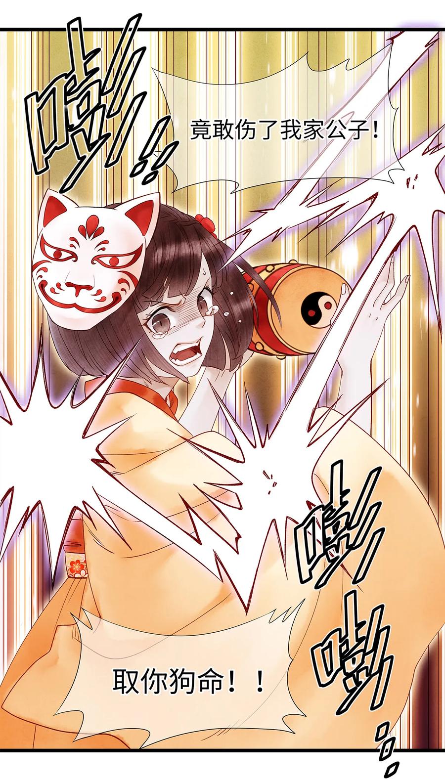 师弟你节操掉了 - 44 裴少爷的初恋，是酸涩的滋味~ - 第24张图