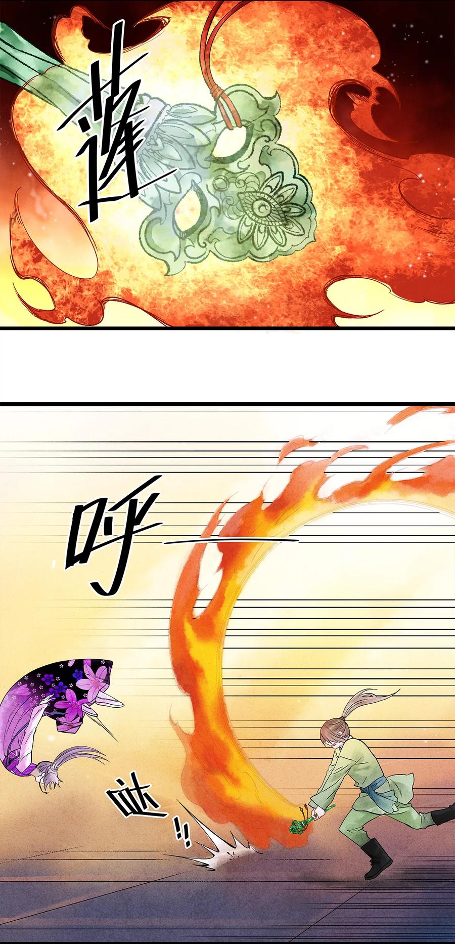 师弟你节操掉了 - 44 裴少爷的初恋，是酸涩的滋味~ - 第5张图