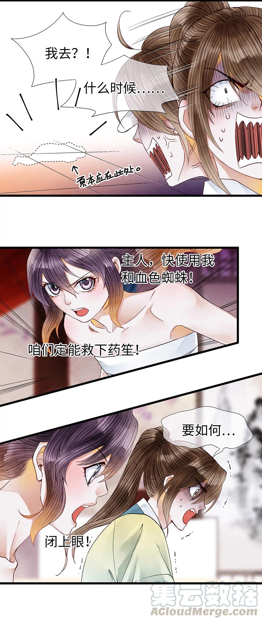 师弟你节操掉了 - 44 裴少爷的初恋，是酸涩的滋味~ - 第13张图