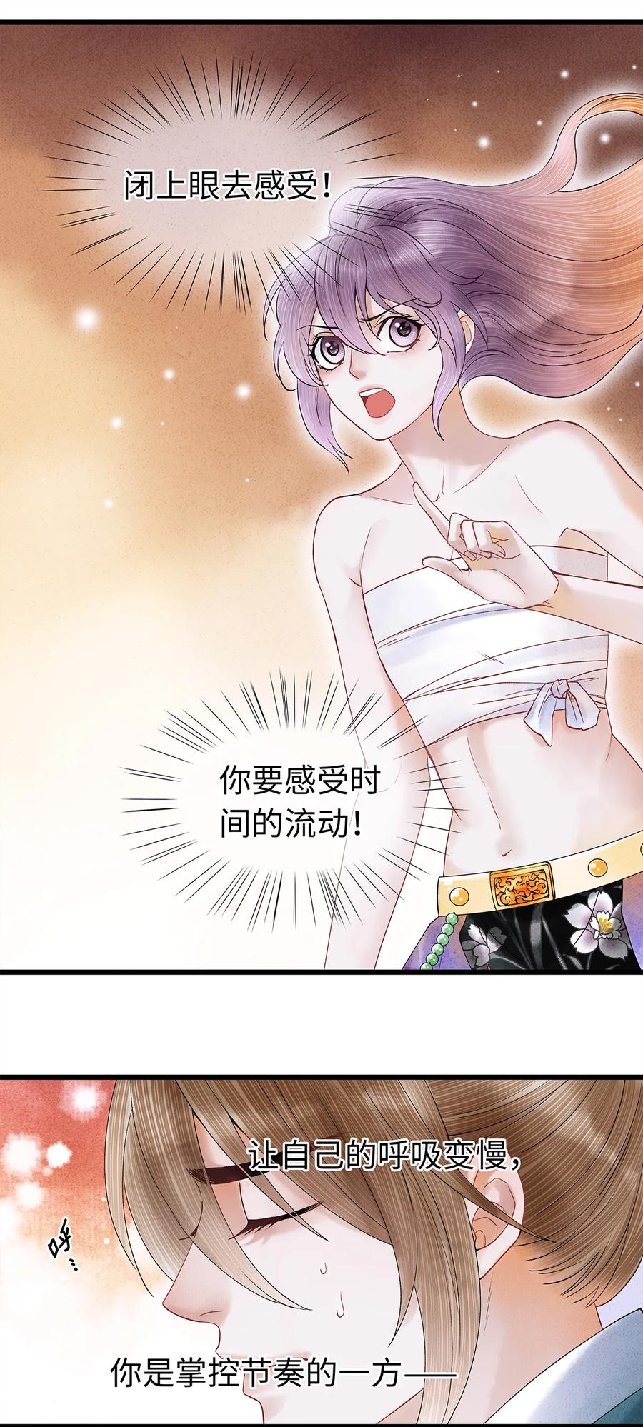 师弟你节操掉了 - 44 裴少爷的初恋，是酸涩的滋味~ - 第14张图