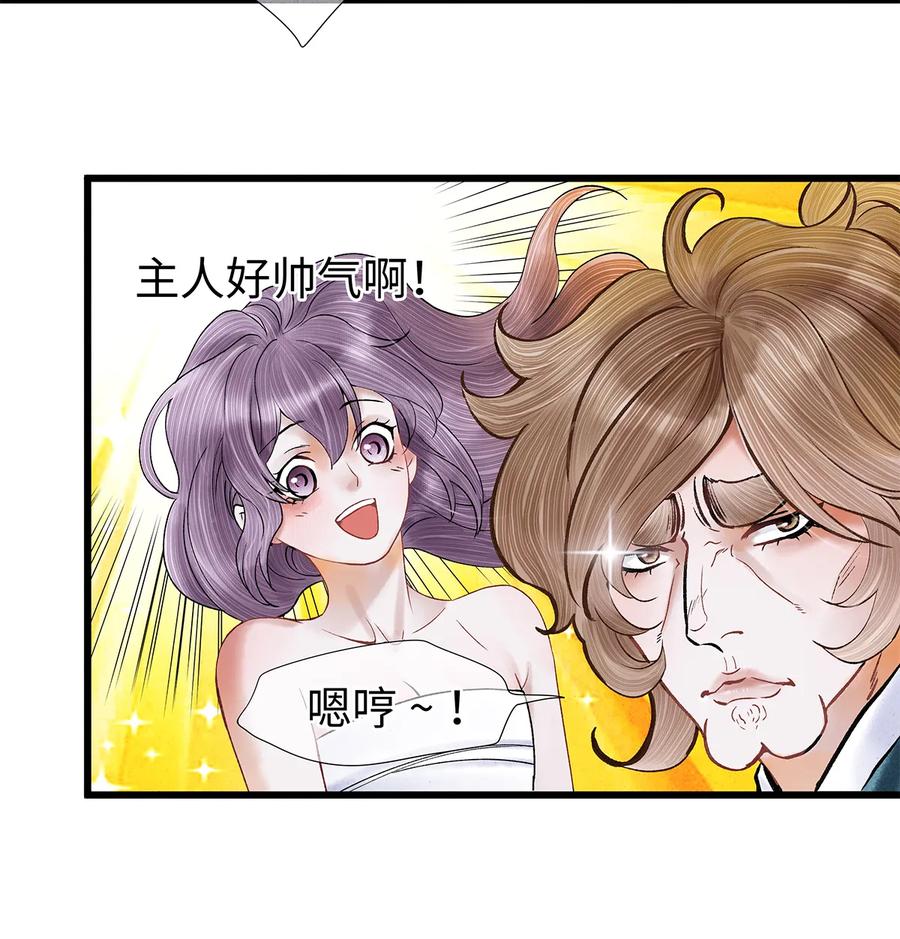 师弟你节操掉了 - 44 裴少爷的初恋，是酸涩的滋味~ - 第9张图