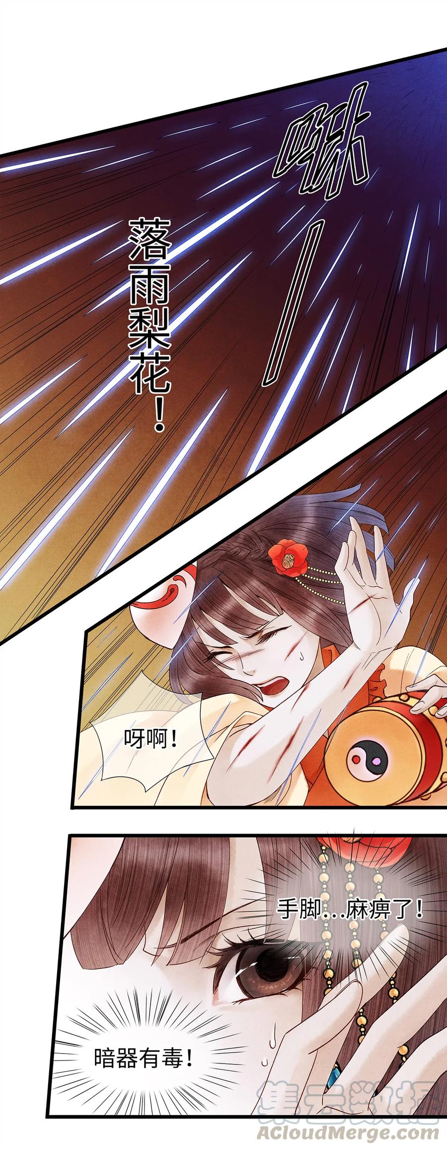 师弟你节操掉了 - 44 裴少爷的初恋，是酸涩的滋味~ - 第25张图