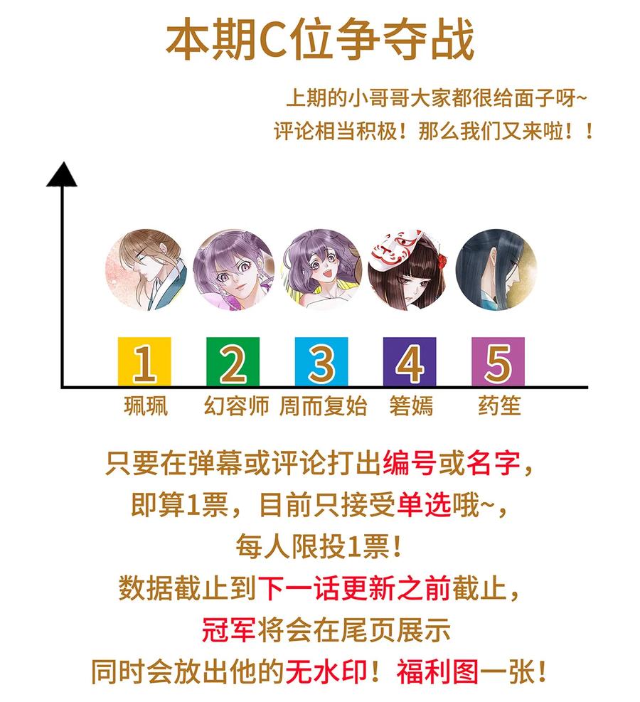 师弟你节操掉了 - 44 裴少爷的初恋，是酸涩的滋味~ - 第35张图