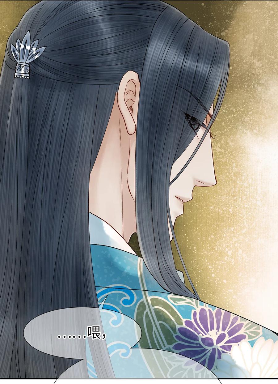 师弟你节操掉了 - 44 裴少爷的初恋，是酸涩的滋味~ - 第33张图