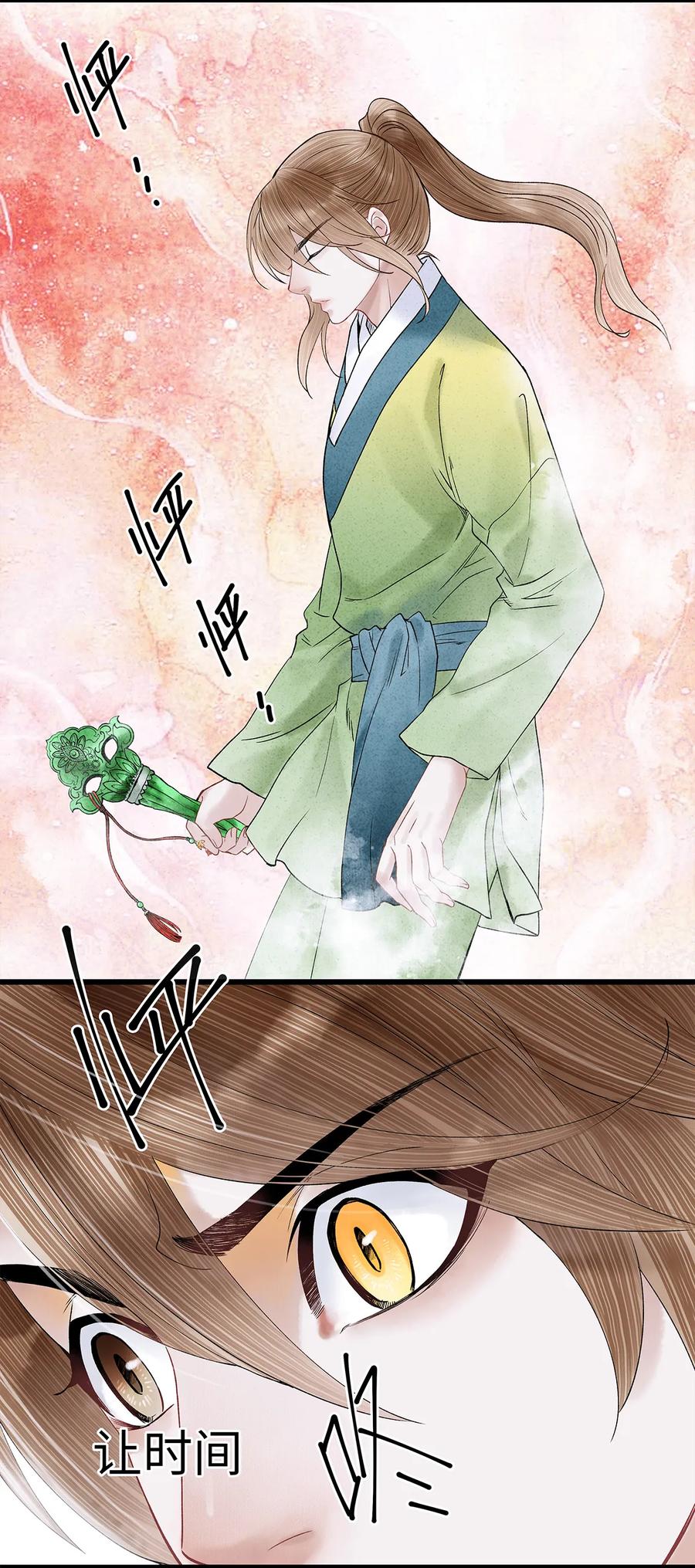 师弟你节操掉了 - 44 裴少爷的初恋，是酸涩的滋味~ - 第15张图