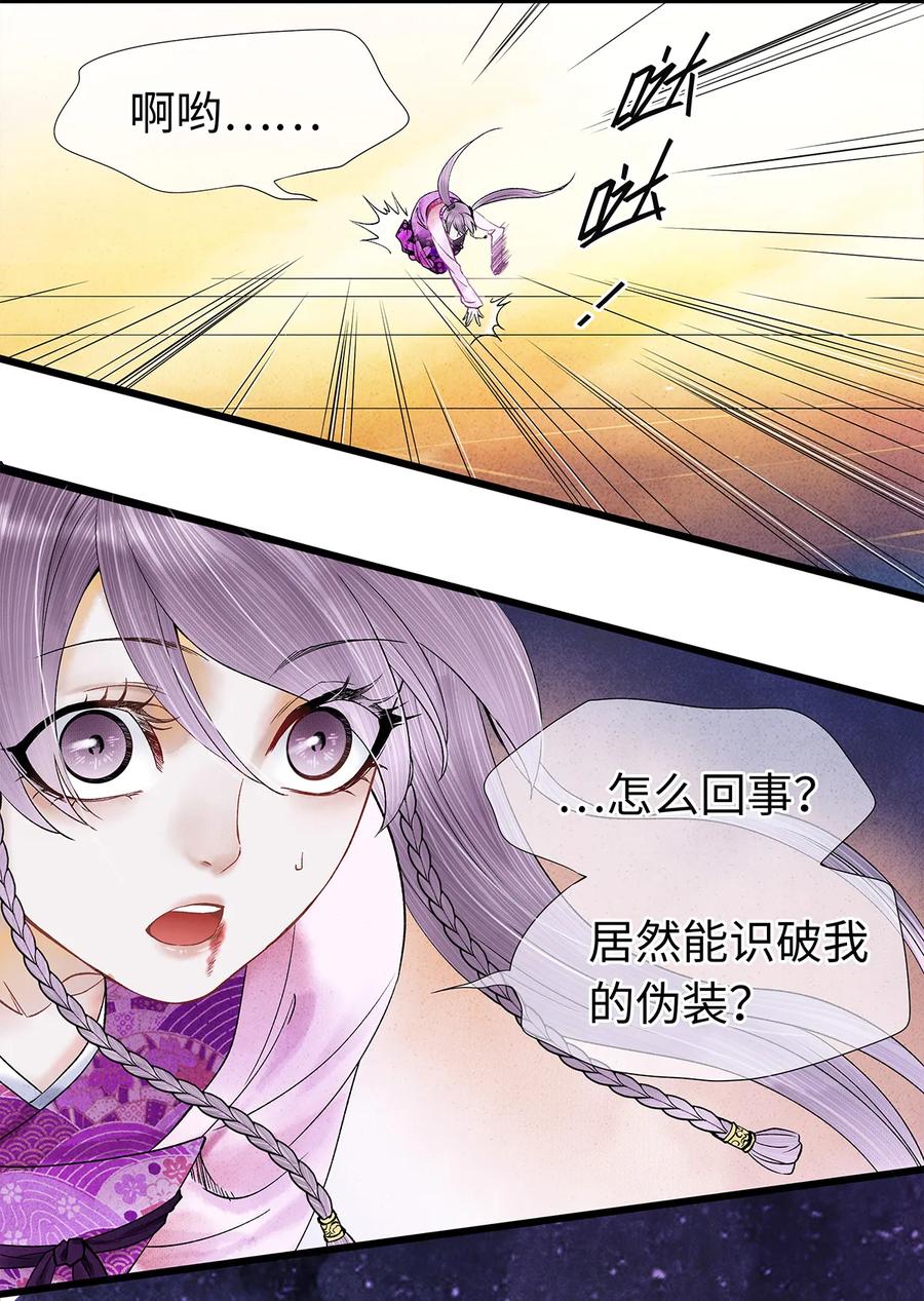 师弟你节操掉了 - 44 裴少爷的初恋，是酸涩的滋味~ - 第6张图