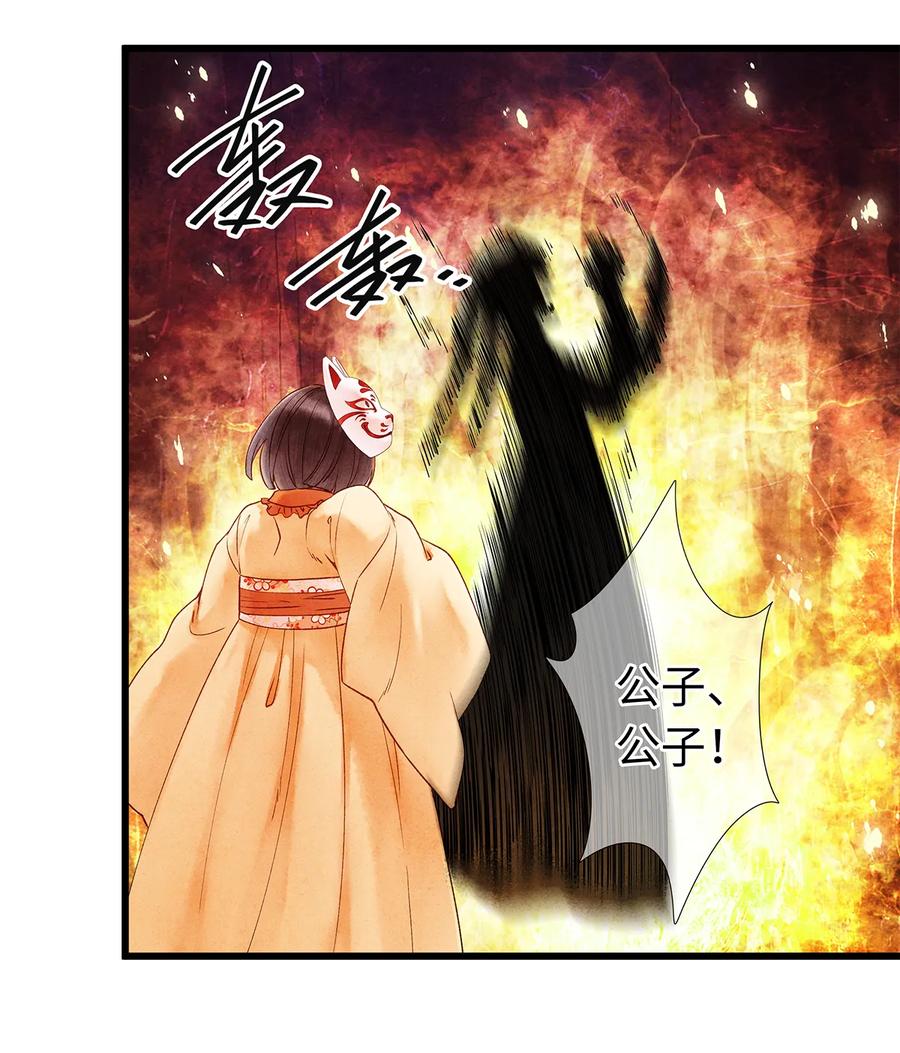 师弟你节操掉了 - 44 裴少爷的初恋，是酸涩的滋味~ - 第23张图