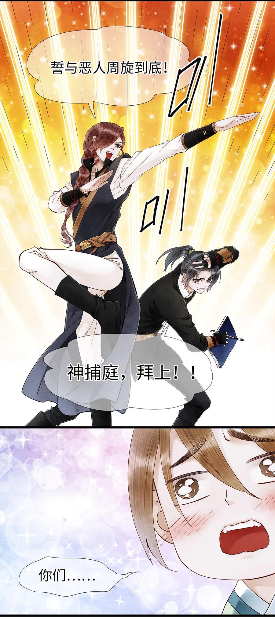 师弟你节操掉了 - 44 裴少爷的初恋，是酸涩的滋味~ - 第27张图