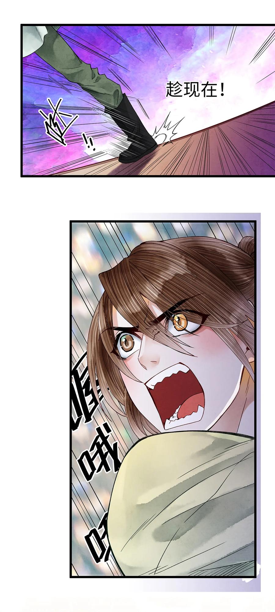 师弟你节操掉了 - 44 裴少爷的初恋，是酸涩的滋味~ - 第18张图