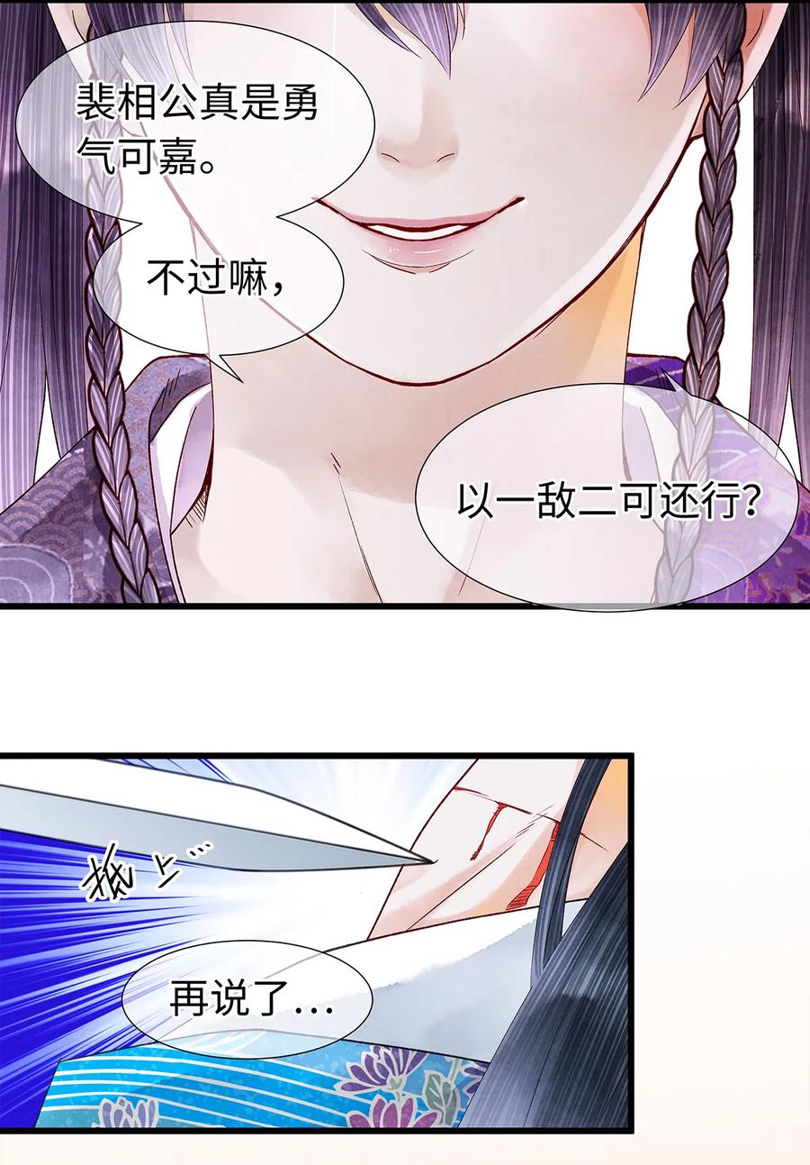 师弟你节操掉了 - 44 裴少爷的初恋，是酸涩的滋味~ - 第11张图