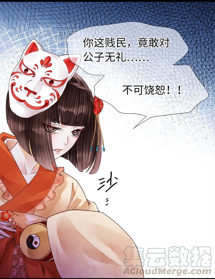 师弟你节操掉了 - 44 裴少爷的初恋，是酸涩的滋味~ - 第10张图