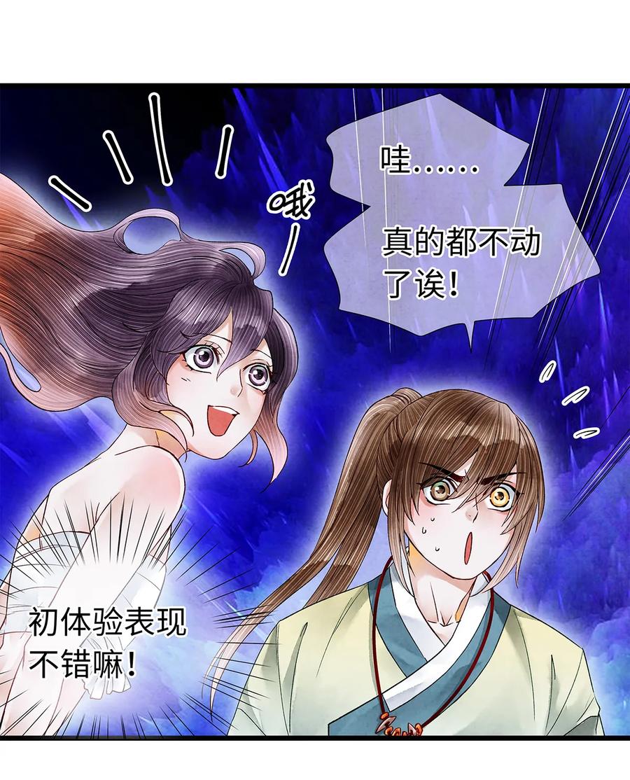 师弟你节操掉了 - 44 裴少爷的初恋，是酸涩的滋味~ - 第17张图