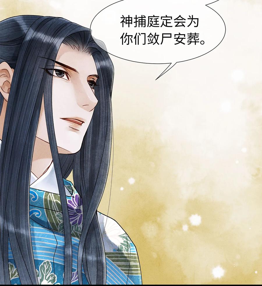 师弟你节操掉了 - 45 我的青春……逝去了！ - 第20张图