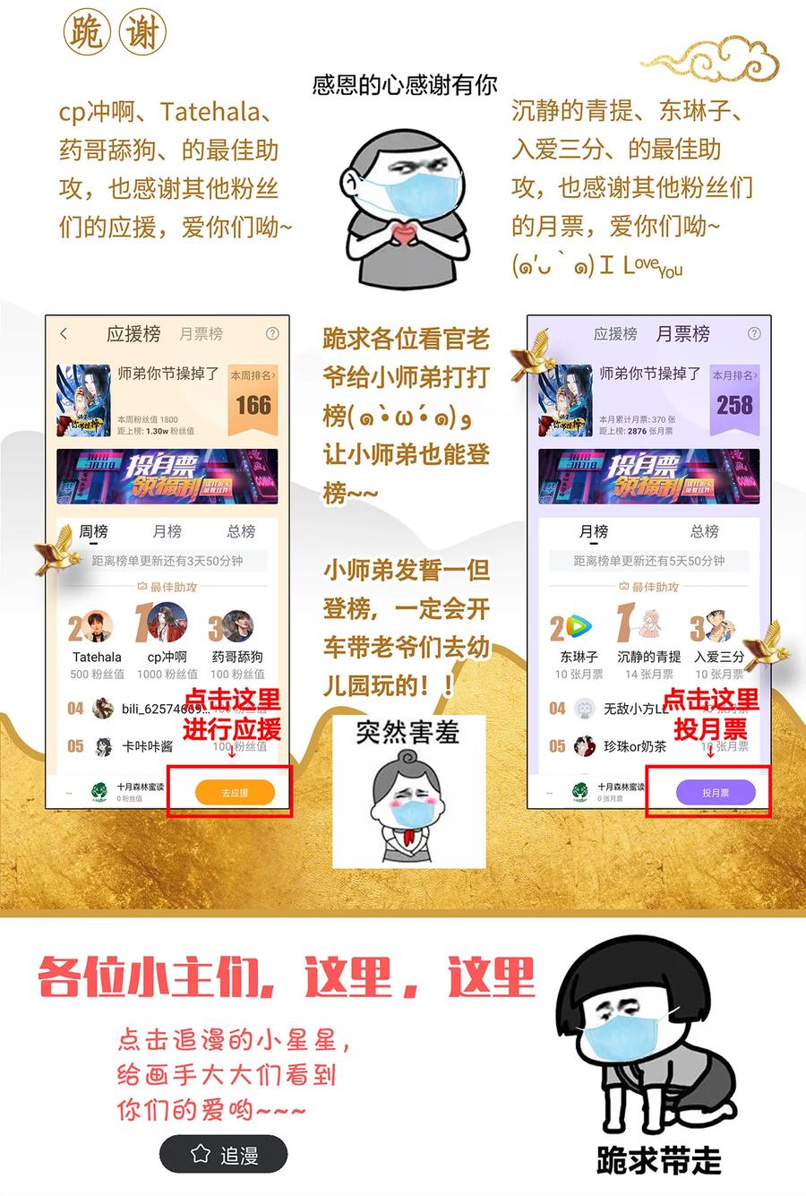 师弟你节操掉了 - 45 我的青春……逝去了！ - 第38张图