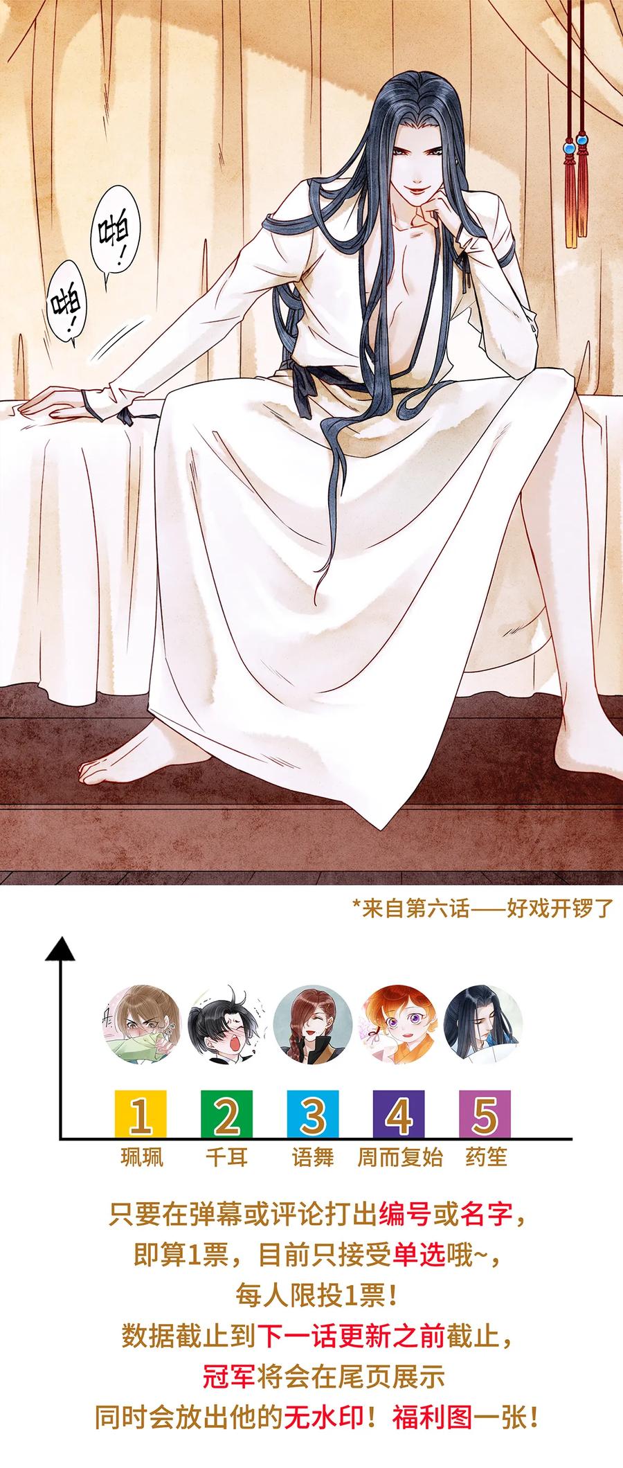 师弟你节操掉了 - 45 我的青春……逝去了！ - 第36张图