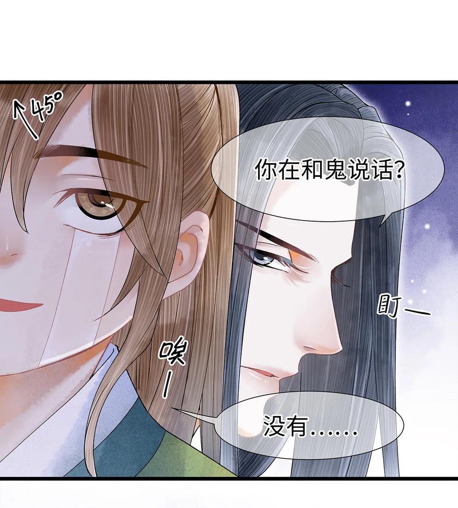 师弟你节操掉了 - 45 我的青春……逝去了！ - 第24张图