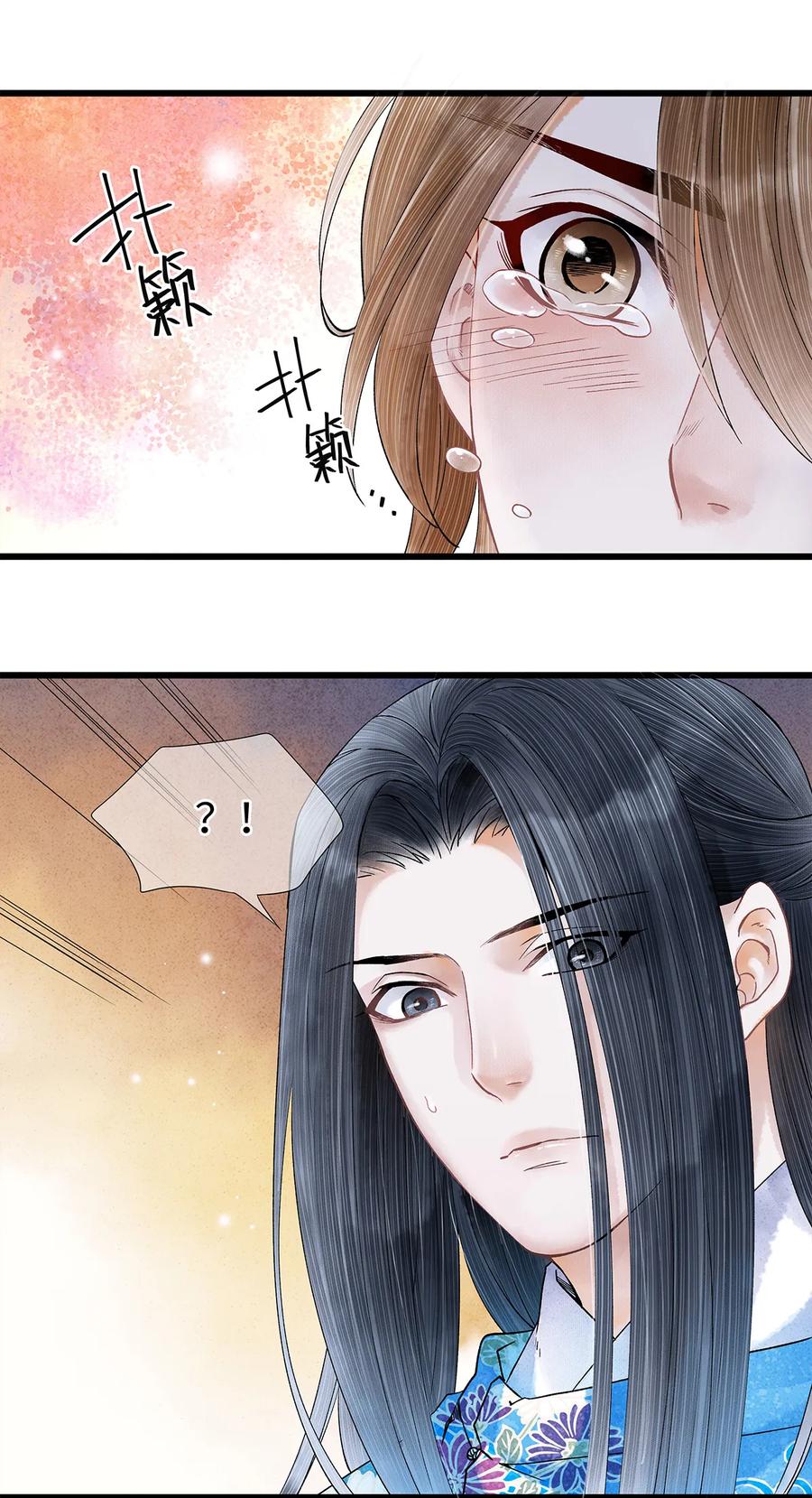 师弟你节操掉了 - 45 我的青春……逝去了！ - 第2张图