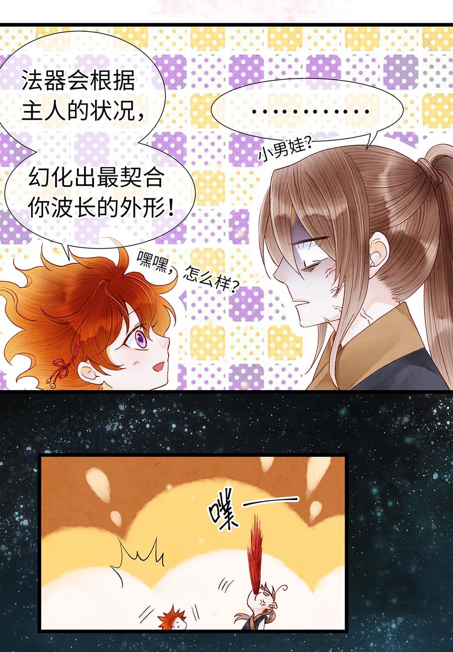 师弟你节操掉了 - 45 我的青春……逝去了！ - 第33张图