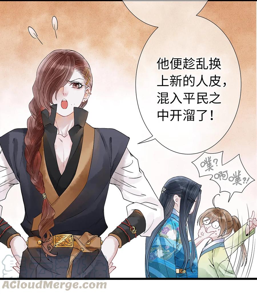 师弟你节操掉了 - 45 我的青春……逝去了！ - 第16张图