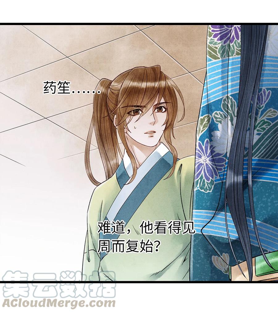 师弟你节操掉了 - 45 我的青春……逝去了！ - 第22张图