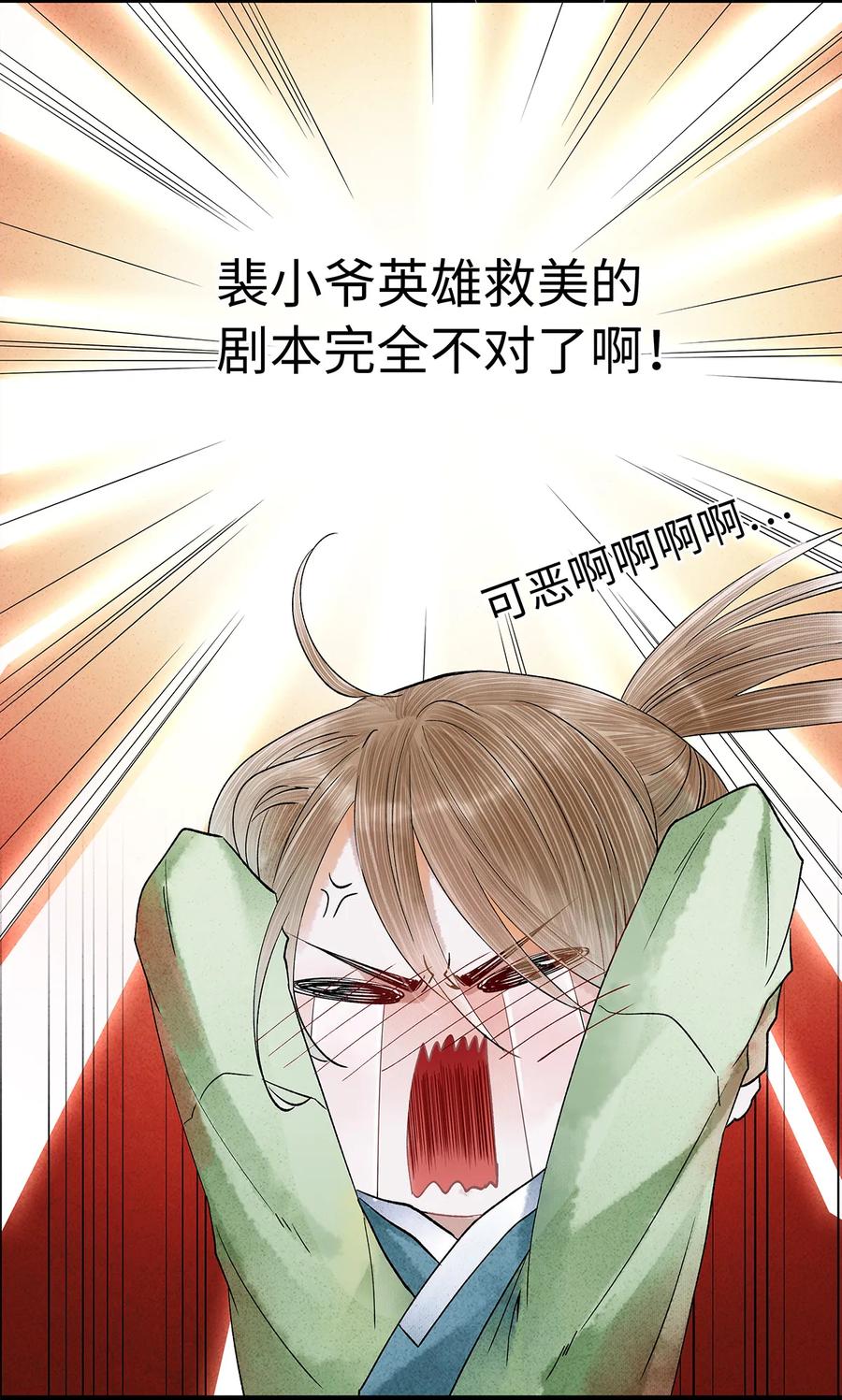 师弟你节操掉了 - 45 我的青春……逝去了！ - 第3张图