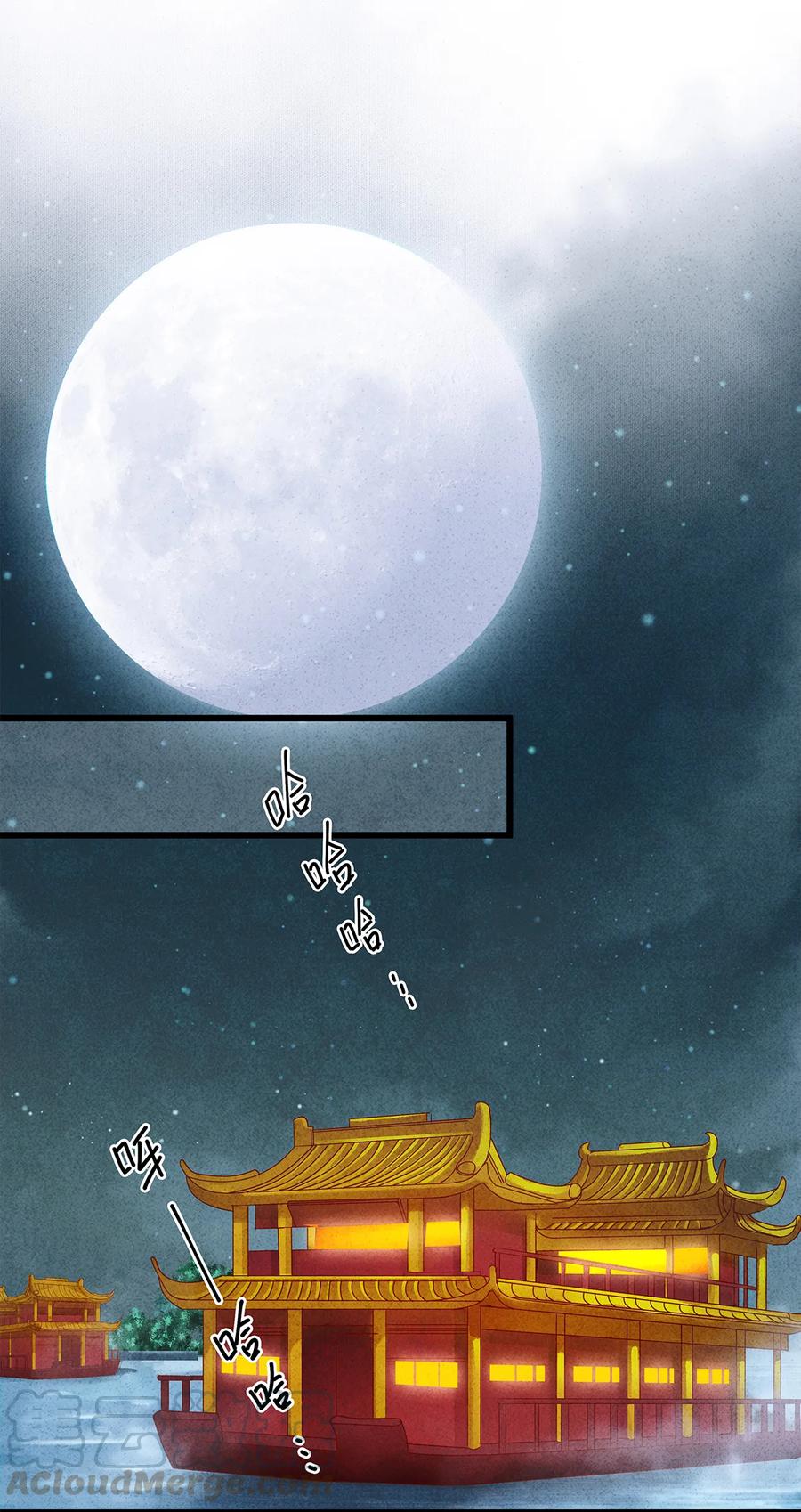 师弟你节操掉了 - 45 我的青春……逝去了！ - 第25张图