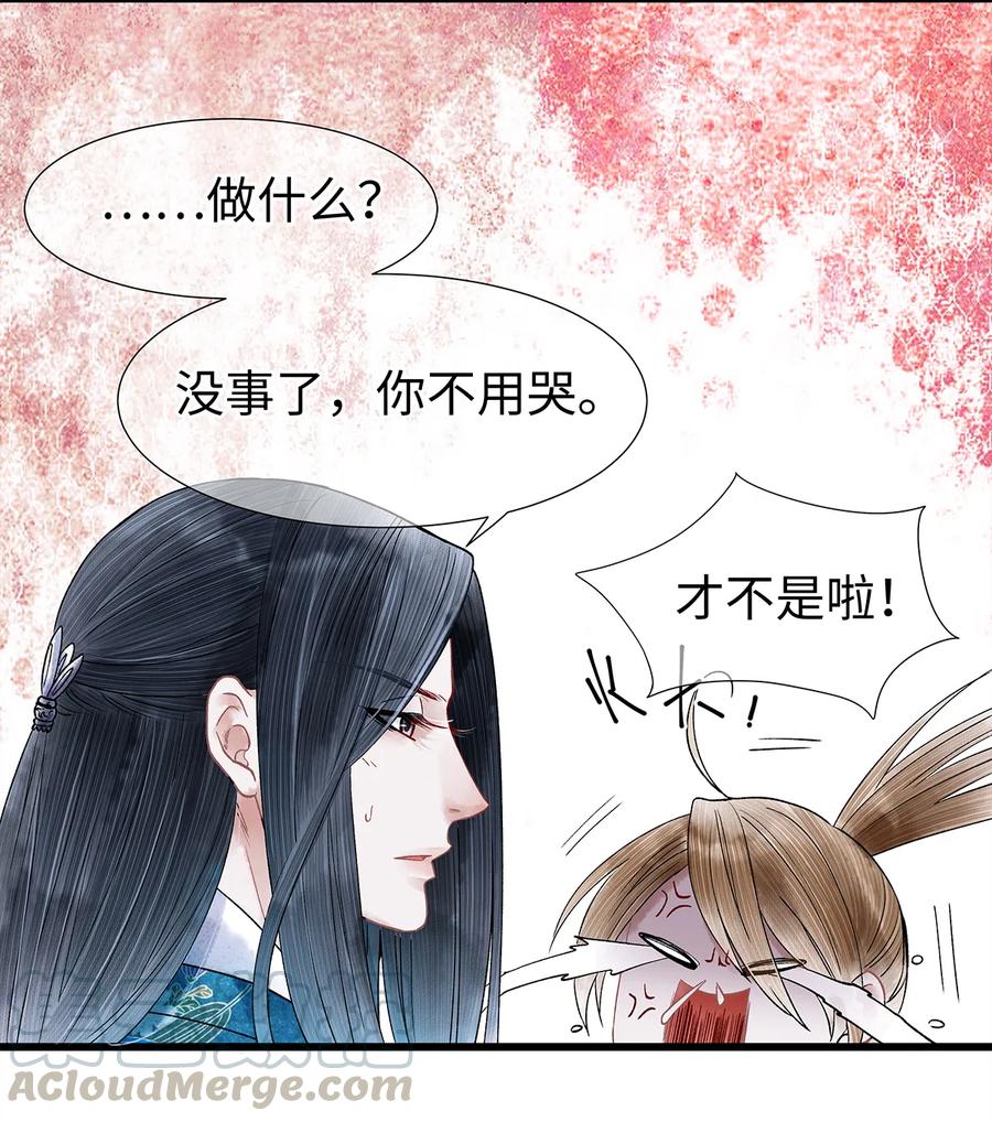 师弟你节操掉了 - 45 我的青春……逝去了！ - 第4张图