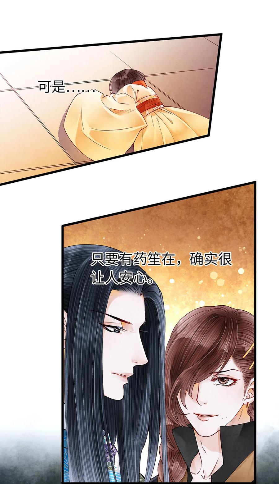 师弟你节操掉了 - 45 我的青春……逝去了！ - 第6张图