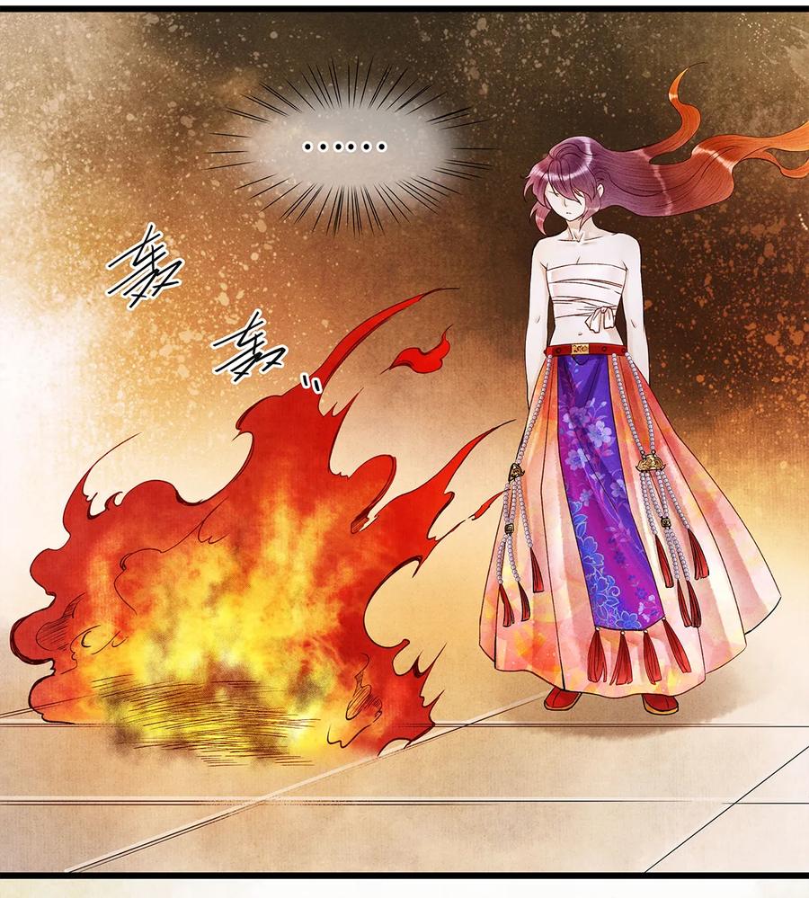 师弟你节操掉了 - 45 我的青春……逝去了！ - 第18张图