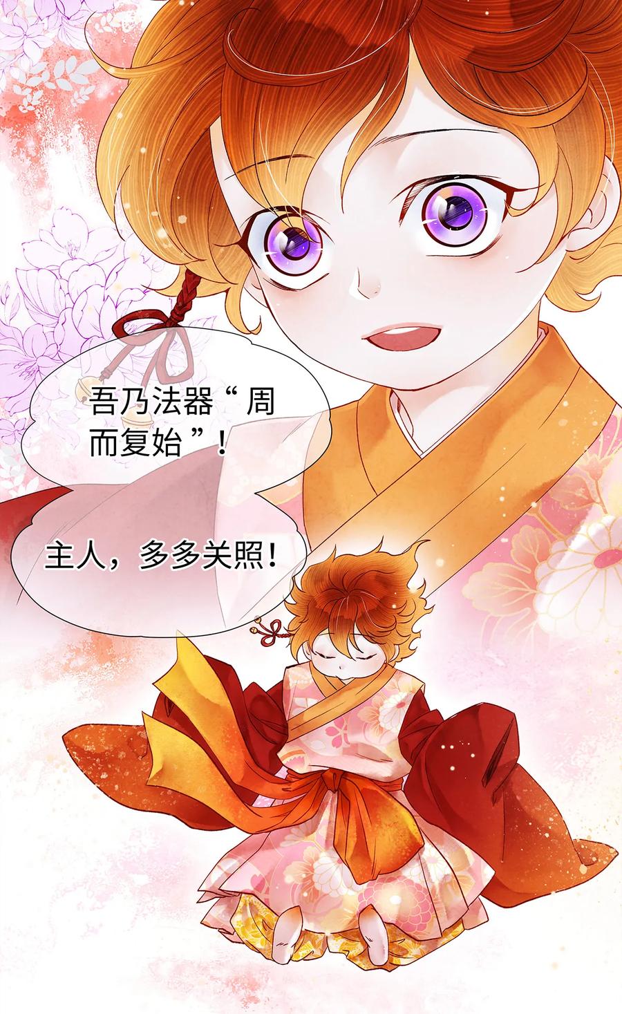 师弟你节操掉了 - 45 我的青春……逝去了！ - 第32张图