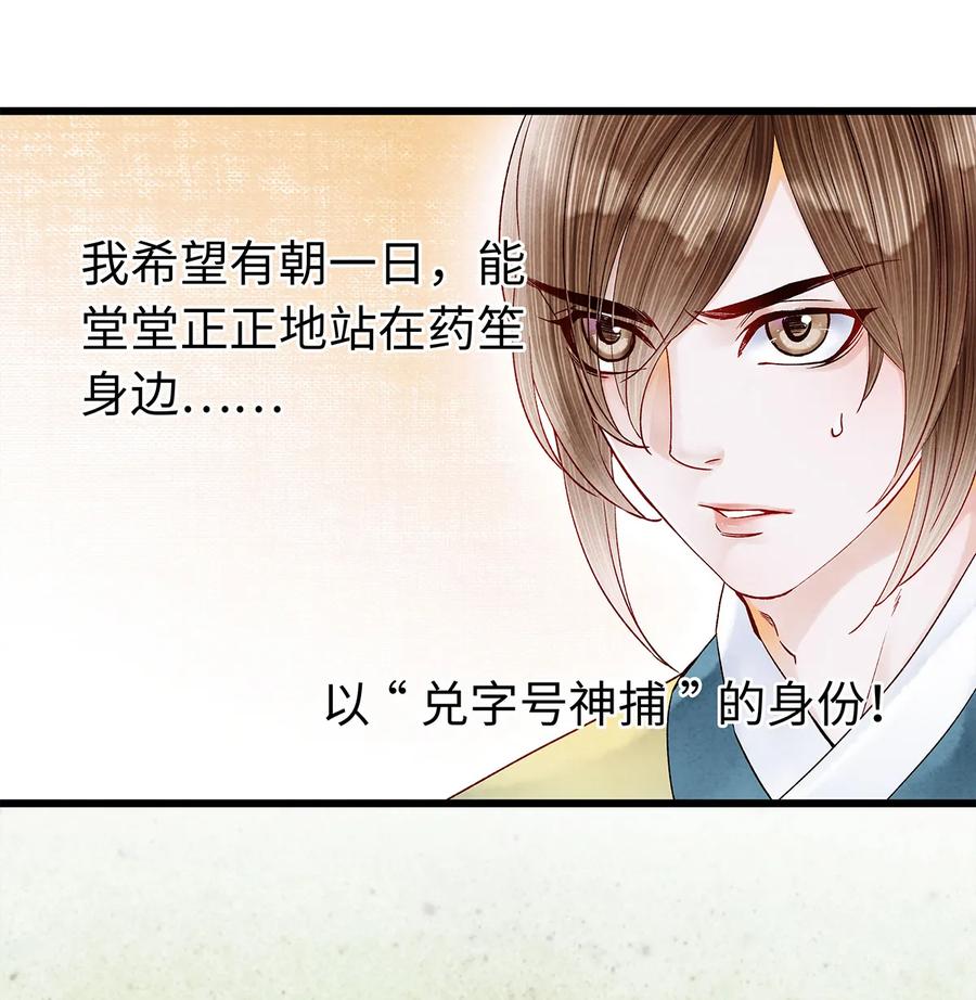 师弟你节操掉了 - 45 我的青春……逝去了！ - 第8张图