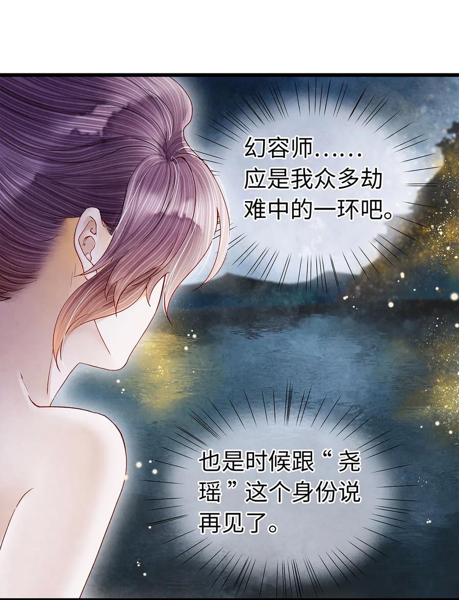 师弟你节操掉了 - 45 我的青春……逝去了！ - 第29张图