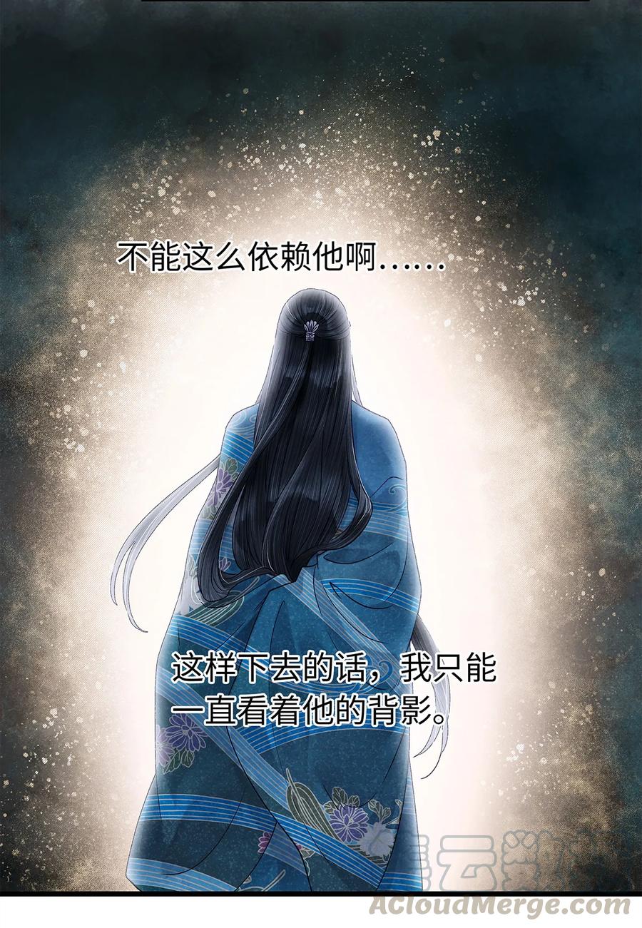 师弟你节操掉了 - 45 我的青春……逝去了！ - 第7张图