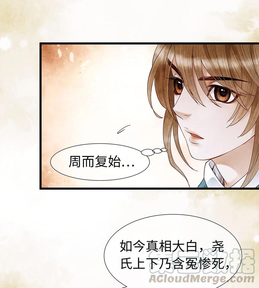 师弟你节操掉了 - 45 我的青春……逝去了！ - 第19张图