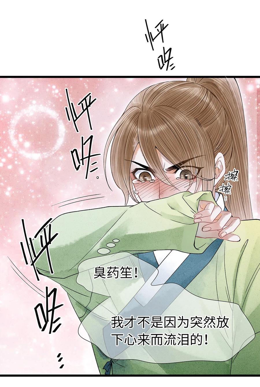 师弟你节操掉了 - 45 我的青春……逝去了！ - 第5张图