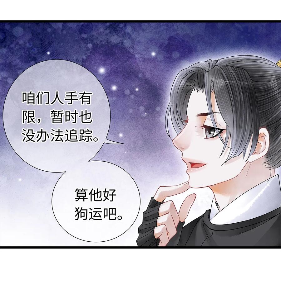 师弟你节操掉了 - 45 我的青春……逝去了！ - 第17张图