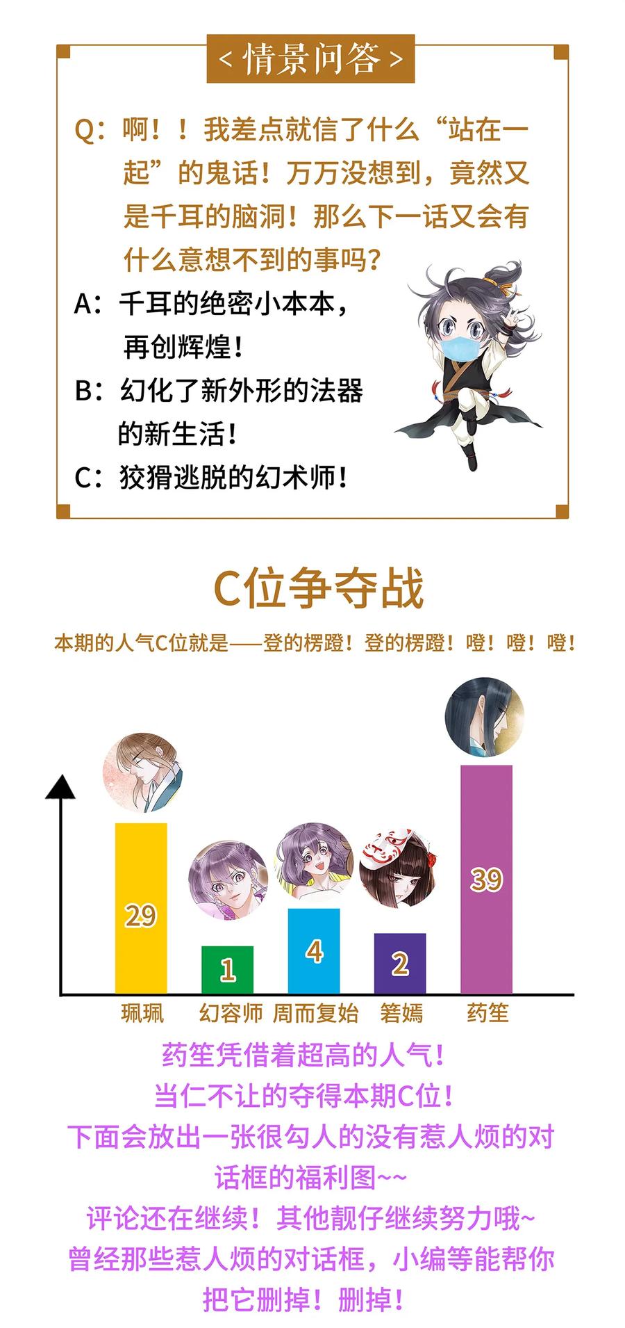 师弟你节操掉了 - 45 我的青春……逝去了！ - 第35张图