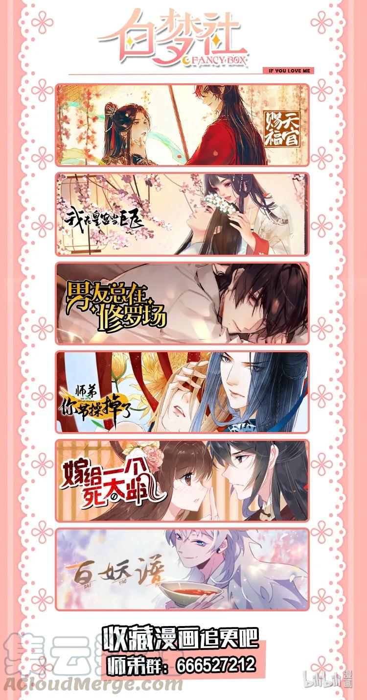 师弟你节操掉了 - 46 今晚的月色真美！ - 第31张图