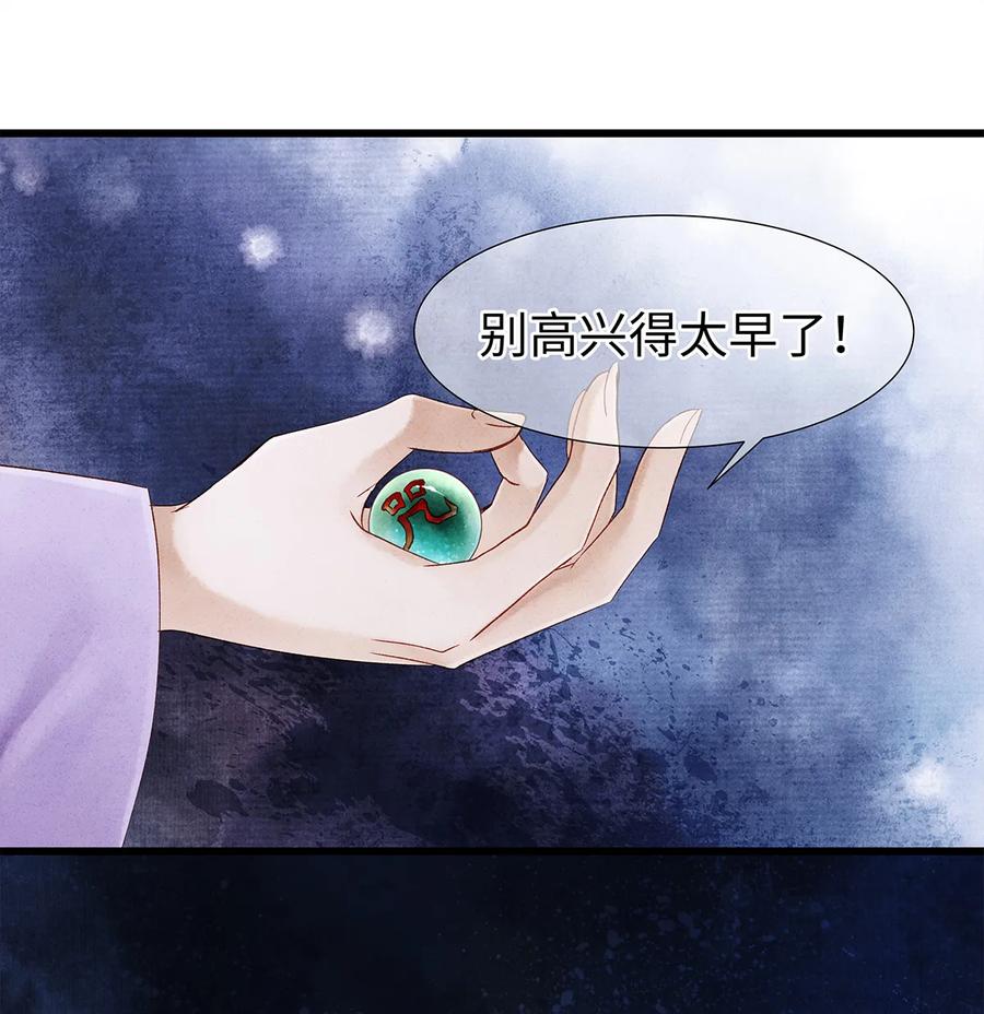 师弟你节操掉了 - 46 今晚的月色真美！ - 第17张图