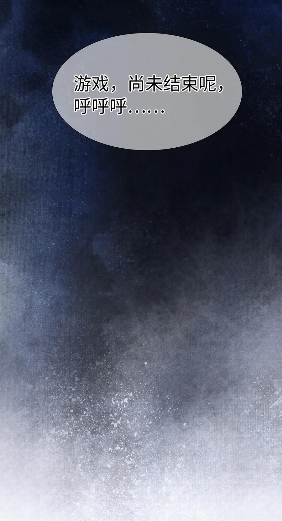 师弟你节操掉了 - 46 今晚的月色真美！ - 第18张图