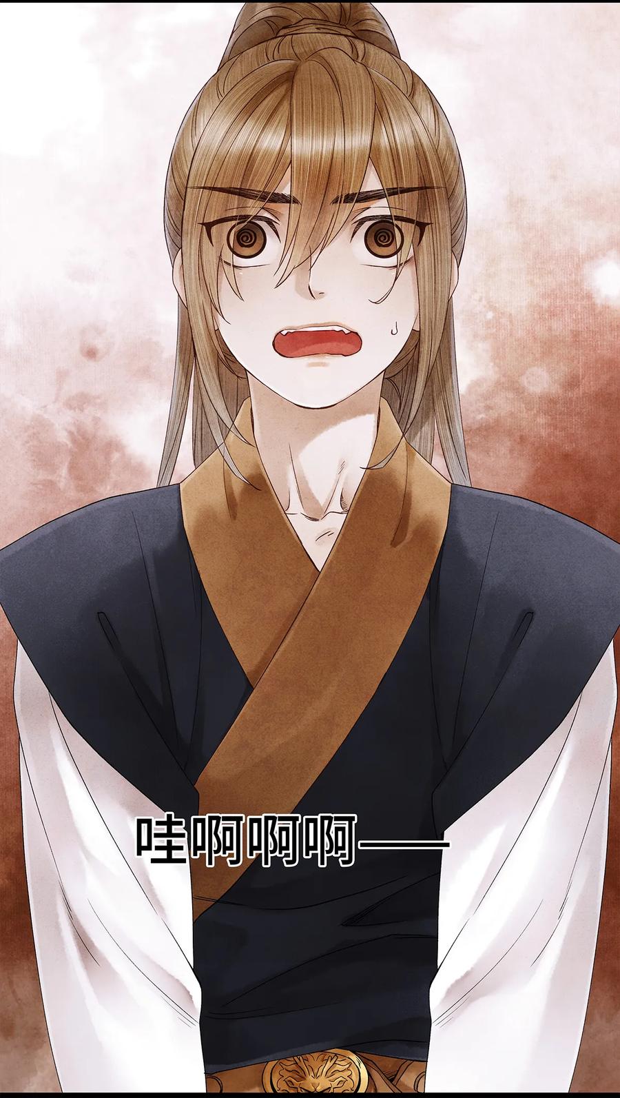 师弟你节操掉了 - 46 今晚的月色真美！ - 第21张图