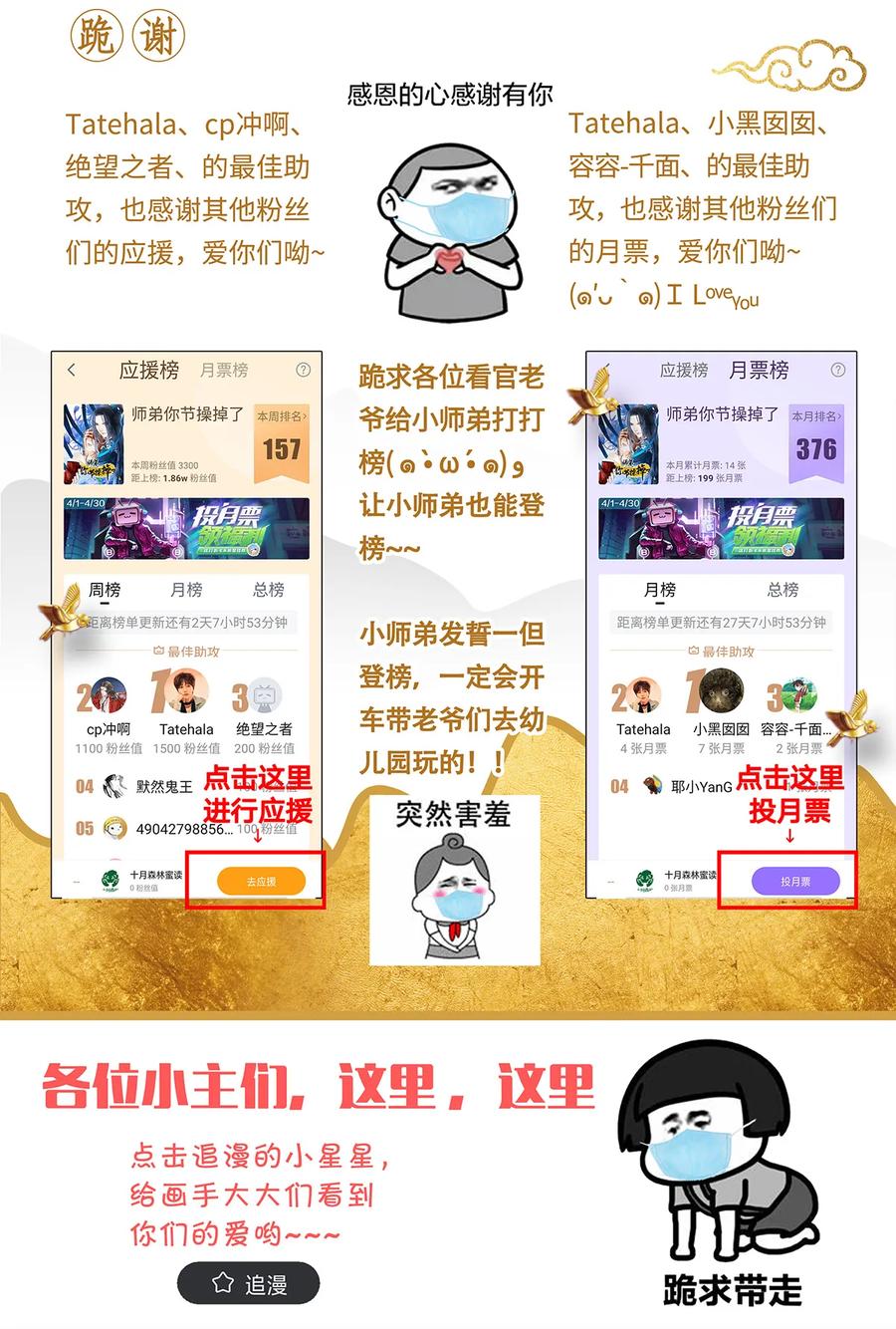 师弟你节操掉了 - 46 今晚的月色真美！ - 第30张图