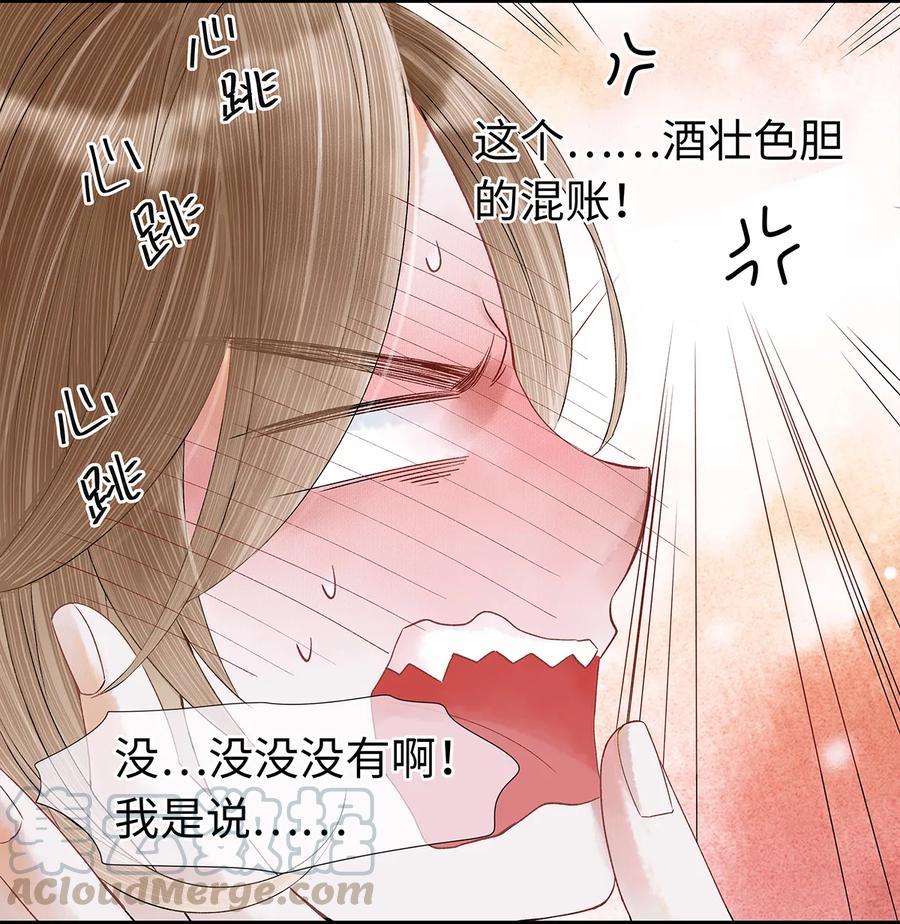 师弟你节操掉了 - 46 今晚的月色真美！ - 第10张图