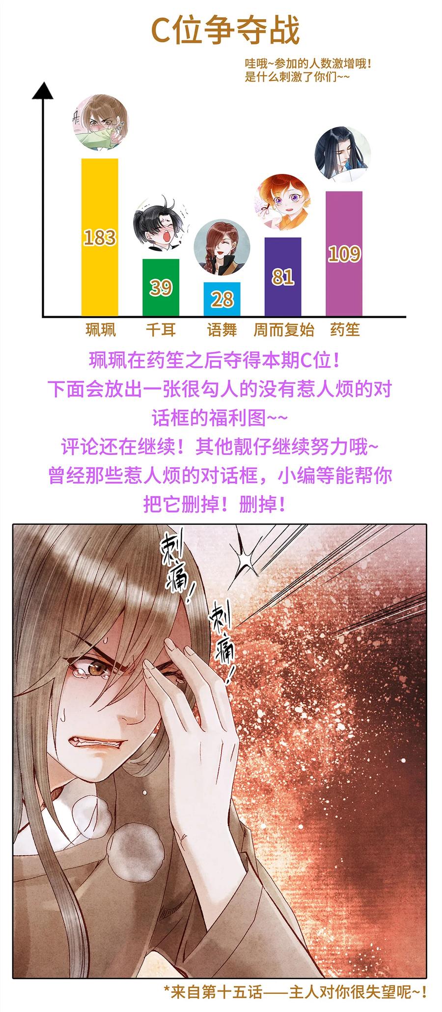 师弟你节操掉了 - 46 今晚的月色真美！ - 第27张图