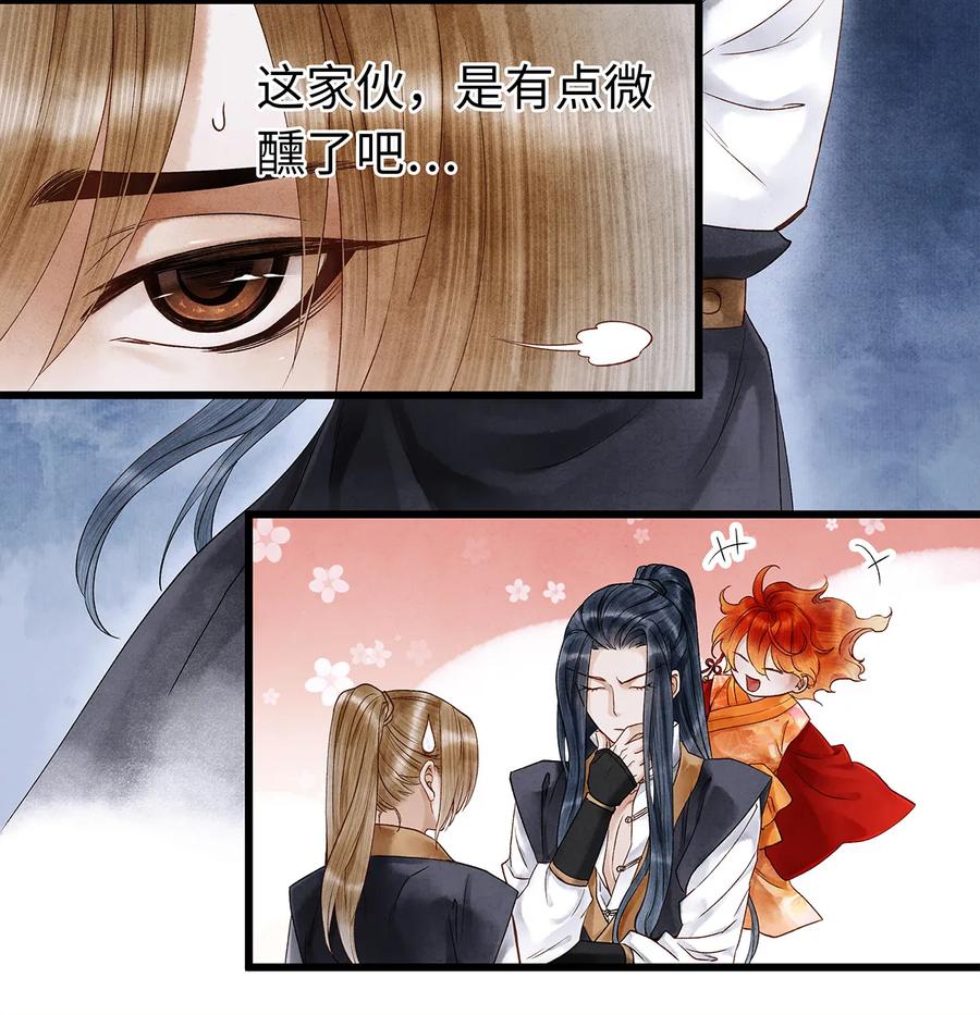 师弟你节操掉了 - 46 今晚的月色真美！ - 第8张图