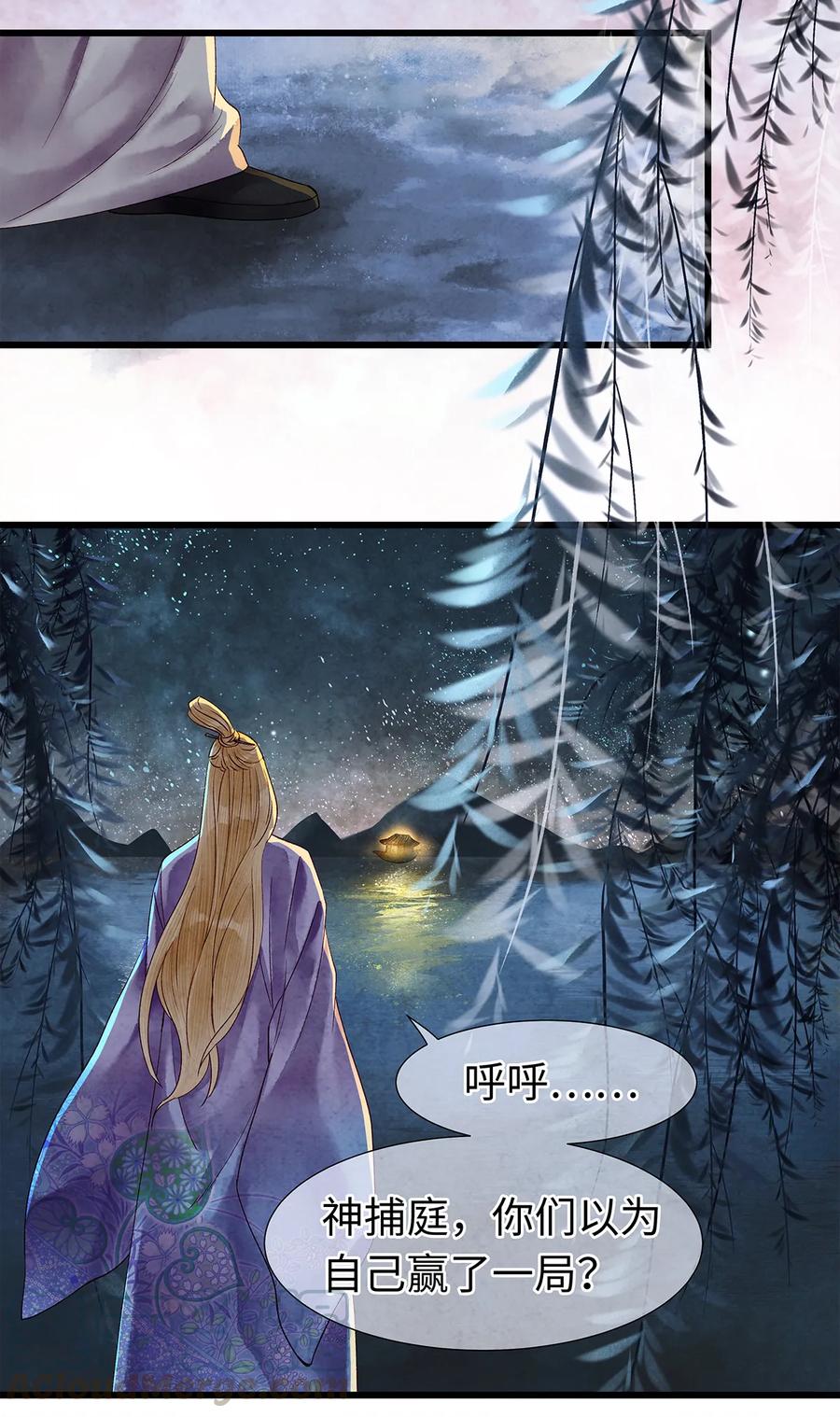 师弟你节操掉了 - 46 今晚的月色真美！ - 第16张图