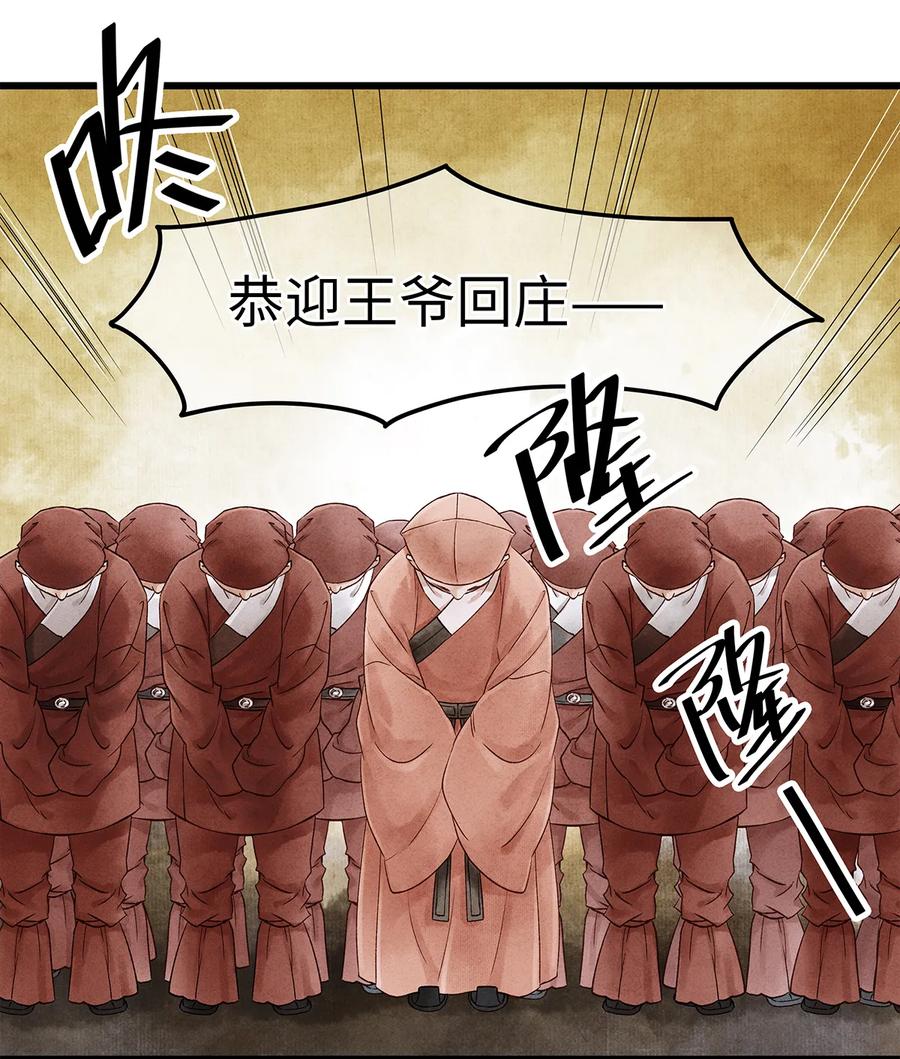 师弟你节操掉了 - 46 今晚的月色真美！ - 第20张图